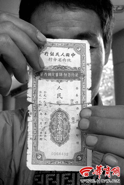關師傅想替朋友打聽一下這張存單能兌換多少錢本報記者王警攝