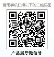 中國冷鏈物流網(wǎng)產(chǎn)品展廳微信號(hào)