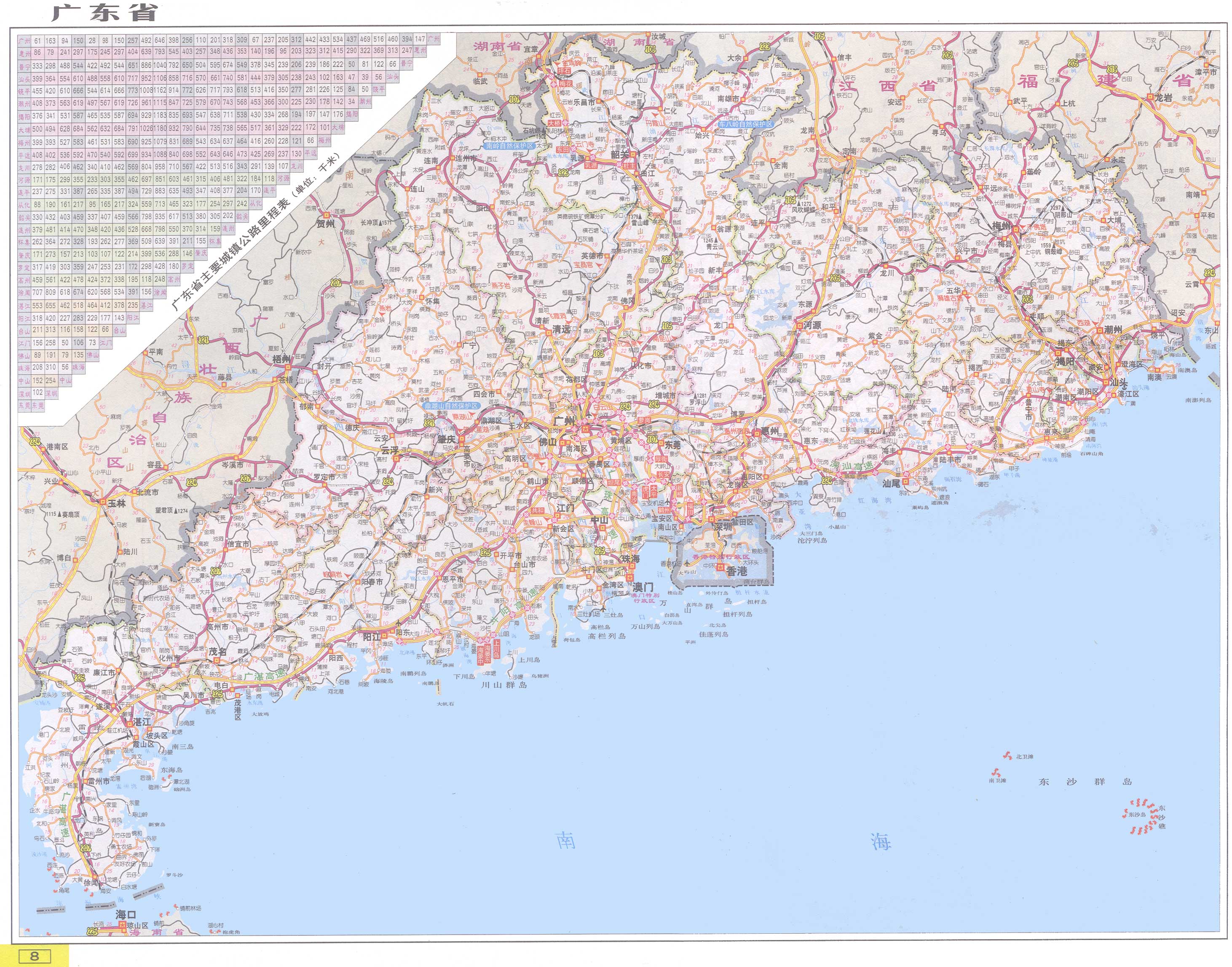 廣東交通地圖